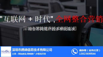 騰鴿信息 引領網絡信息技術，賦能企業高效推廣