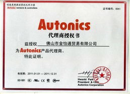 佛山金怡通貿(mào)易取得多項(xiàng)產(chǎn)品代理及資質(zhì)證書，強(qiáng)化國內(nèi)貿(mào)易代理實(shí)力